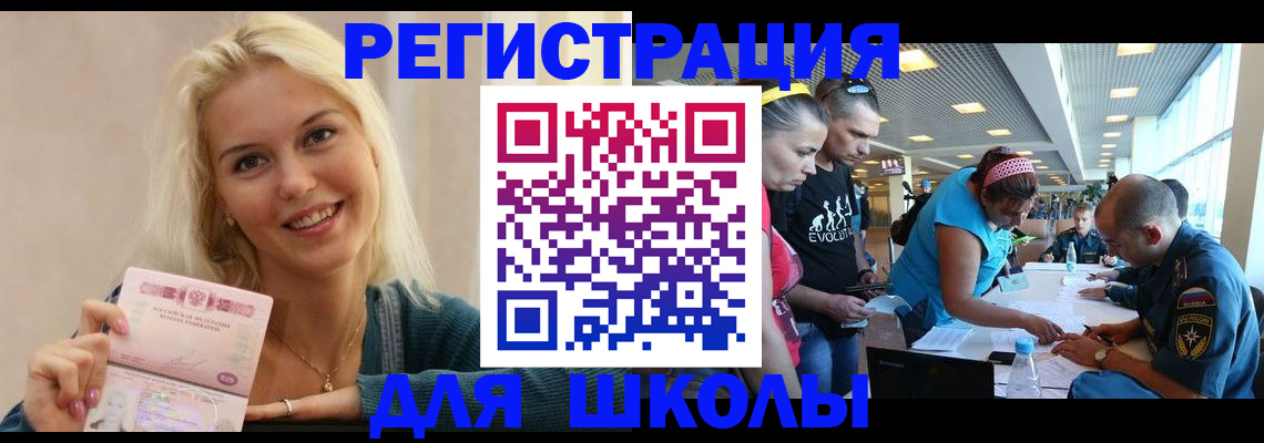 временная регистрация в Гагарине