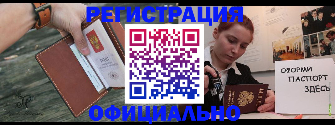 купить прописку в Гагарине