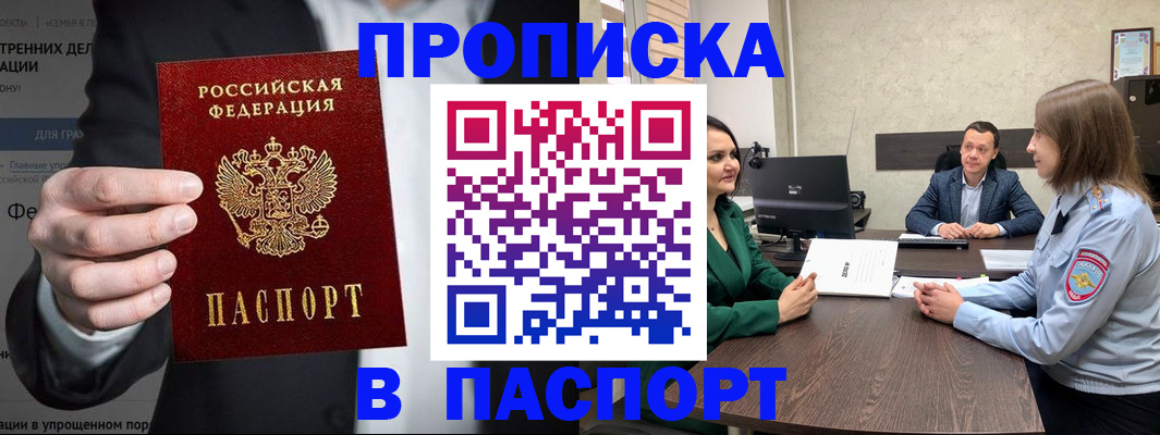 временная регистрация законно в Гагарине